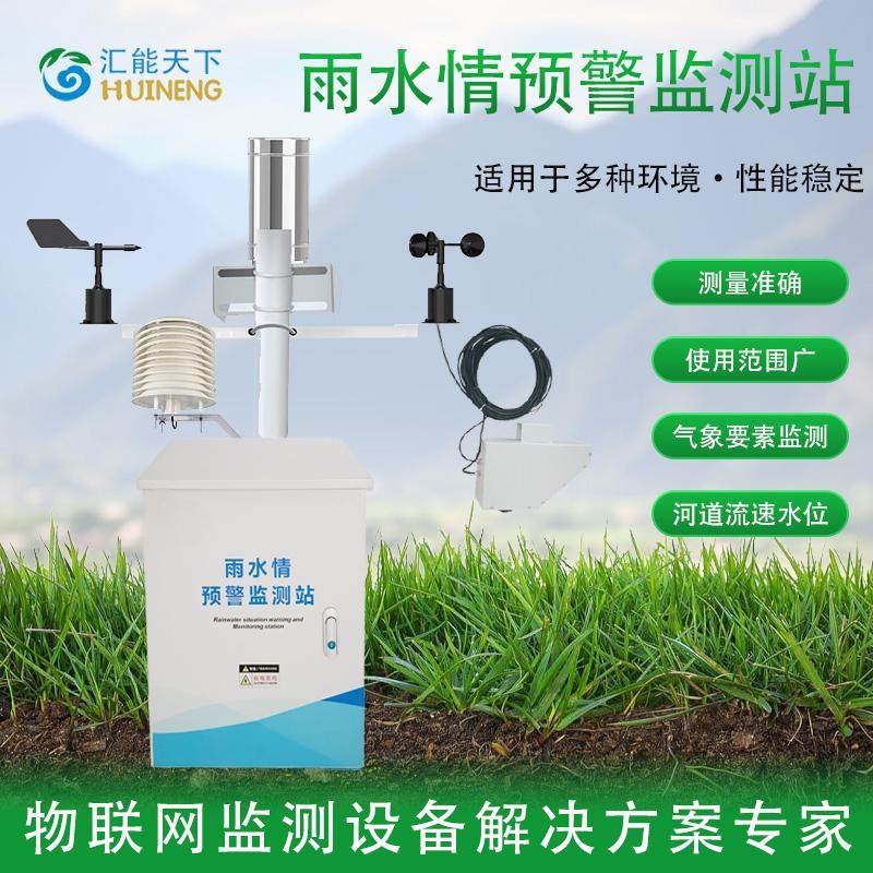 灌区量测水监测系统