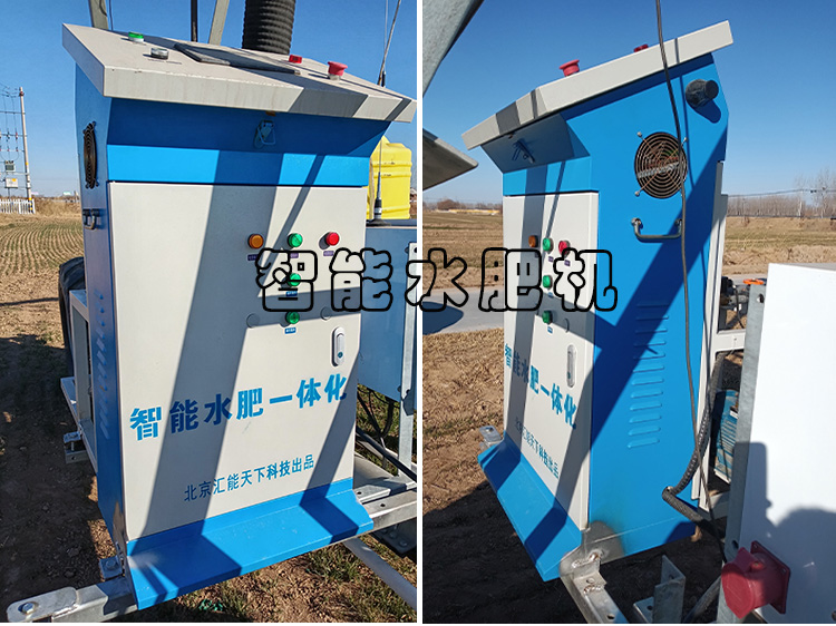 全自动智能水肥机